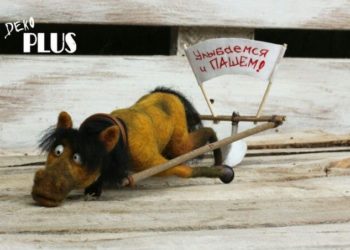 НА РАБОТУ…