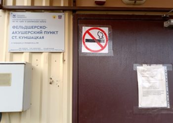 ФАП, НАС НЕ ЖДАЛИ