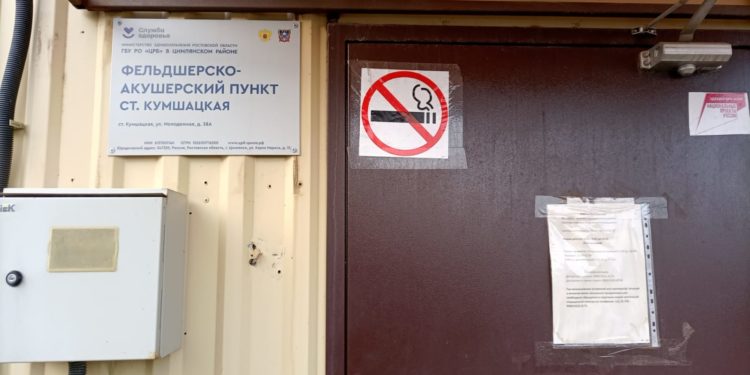 ФАП, НАС НЕ ЖДАЛИ