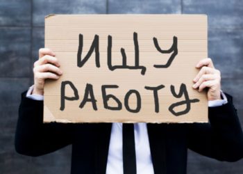 НОВОЕ ДЛЯ БЕЗРАБОТНЫХ