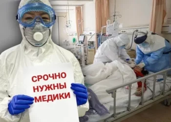 НЕХВАТКА МЕДКАДРОВ