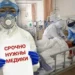 НЕХВАТКА МЕДКАДРОВ
