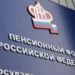 ПЕНСИИ УВЕЛИЧАТ