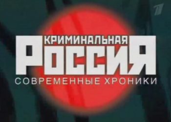 КРИМИНАЛЬНЫЕ ИТОГИ ГОДА В ОБЛАСТИ