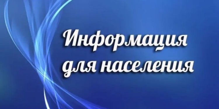 АДМИНИСТРАЦИЯ ИНФОРМИРУЕТ