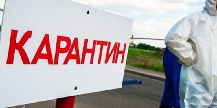 ВВЕДЁН КАРАНТИН