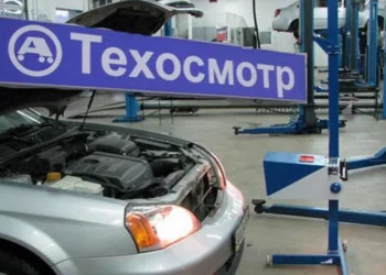 ПРО ТЕХОСМОТР