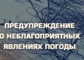 ОЖИДАЕТСЯ ЧС