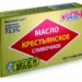 МАСЛО СЛИВОЧНОЕ?