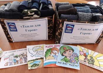 «ТЕПЛО ДЛЯ ГЕРОЯ»