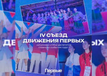 СТАНЬ ДЕЛЕГАТОМ
