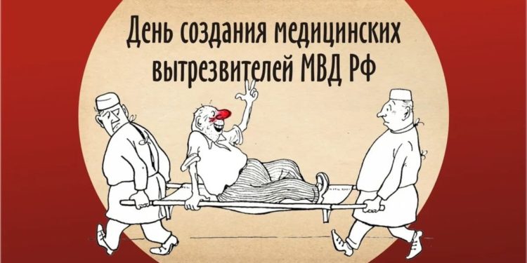 ОТКРОЮТ ВЫТРЕЗВИТЕЛИ