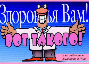 «ЗДОРОВЬЕ» ДОРОЖАЕТ