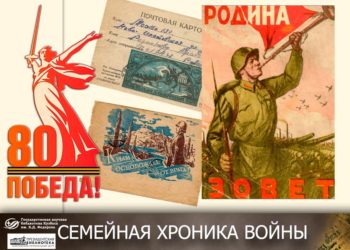 СОХРАНИМ ПАМЯТЬ