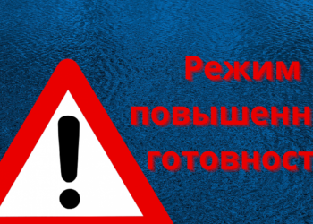 ВВЕДЁН РЕЖИМ