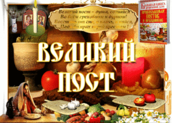 ПРИНЦИПЫ ПОСТА