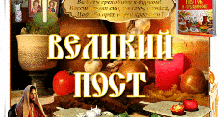 ПРИНЦИПЫ ПОСТА