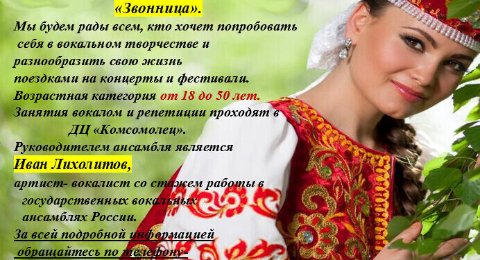 «Цимлянская звонница» приглашает