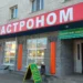 ЗАПРЕТ ПОСЛЕ 23.00.
