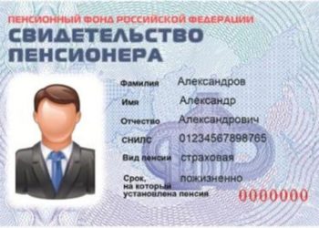 СЮРПРИЗ ПЕНСИОНЕРАМ