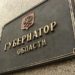 ЗАРПЛАТА ГУБЕРНАТОРОВ