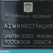 АДМИНИСТРАЦИЯ ОТВЕТИЛА