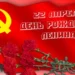 ПОЧТИЛИ ПАМЯТЬ