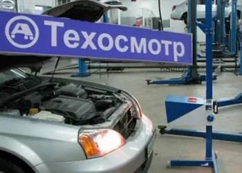 НОВОЕ О ТЕХОСМОТРЕ