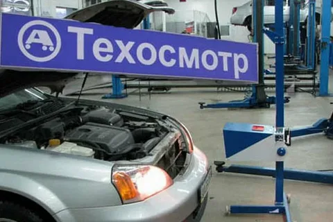 НОВОЕ О ТЕХОСМОТРЕ
