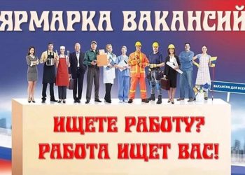 ТРУДОУСТРОЙСТВО