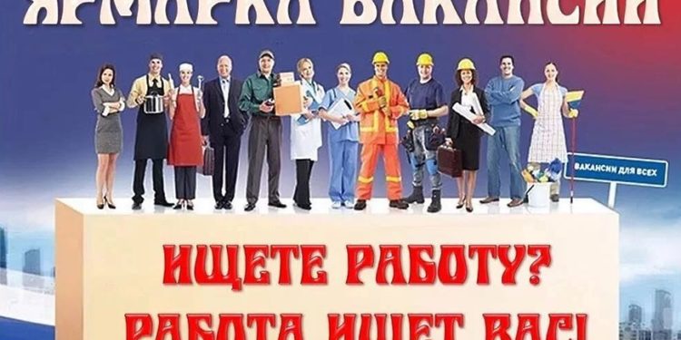ТРУДОУСТРОЙСТВО