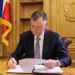 ПОДПИСАН УКАЗ