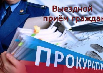 ПРОКУРОР ПРИМЕТ