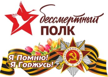 ВСТАВЬ СВОИХ БЛИЗКИХ