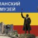 ДЕМОНТИРОВАЛИ ПАМЯТНИК АТАМАНУ КРАСНОВУ
