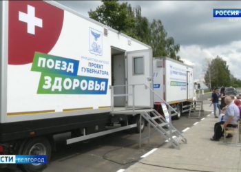 «ПОЕЗД ЗДОРОВЬЯ»