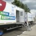 «ПОЕЗД ЗДОРОВЬЯ»