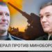 ДЕЛО ГЕНЕРАЛА ПОПОВА