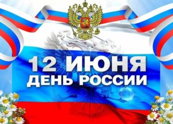 ПРИМИТЕ ПОЗДРАВЛЕНИЕ!