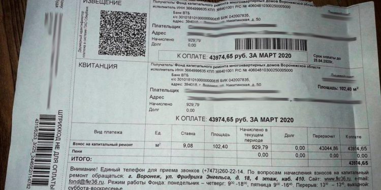 ПРОБЛЕМА С КВИТАНЦИЯМИ