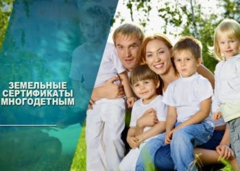 ЗЕМЕЛЬНЫЙ СЕРТИФИКАТ, КОНСУЛЬТИРУЕТ ЮРИСТ
