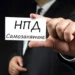НОВОЕ ДЛЯ САМОЗАНЯТЫХ