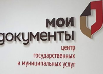 ОСУДИЛИ СОТРУДНИЦУ МФЦ