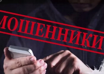 ПЕРЕВЁЛ МОШЕННИКАМ