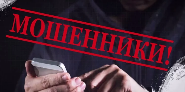 ПЕРЕВЁЛ МОШЕННИКАМ