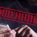 ПЕРЕВЁЛ МОШЕННИКАМ
