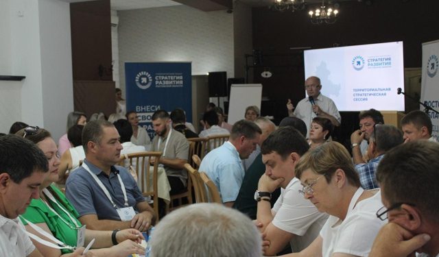 ОБНОВЛЯЮТ СТРАТЕГИЮ