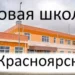 ТЕПЕРЬ ШКОЛУ ОТКРОЮТ
