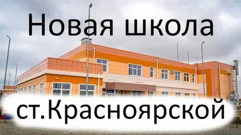 ТЕПЕРЬ ШКОЛУ ОТКРОЮТ