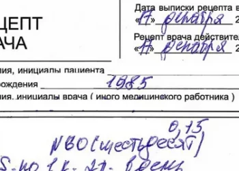 РЕЦЕПТ ПЕЧАТАТЬ